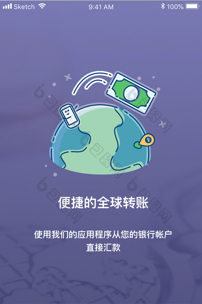 蓝色简约社交聊天app启动页移动界面