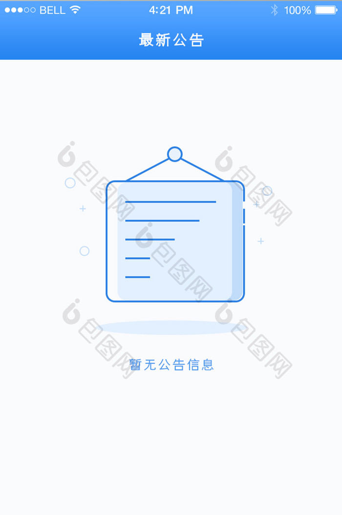 蓝色金融APP暂无公告缺省UI界面