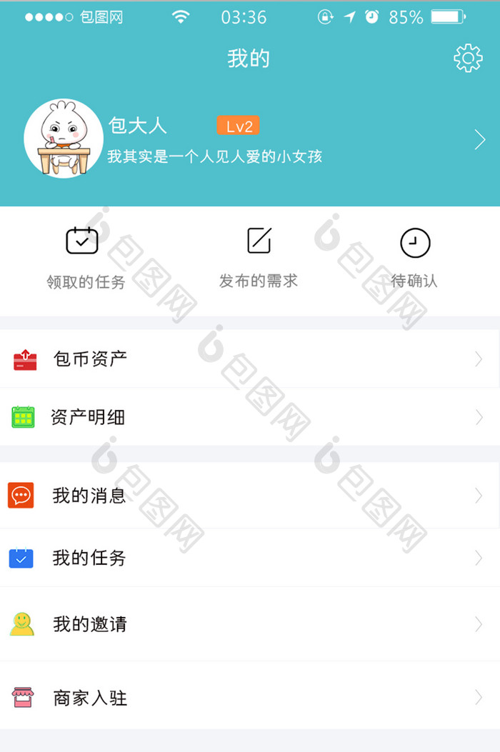 浅绿灰色扁平资产信息个人中心UI移动界面