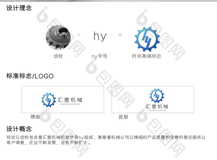 高端时尚简约大气机械公司logo模板