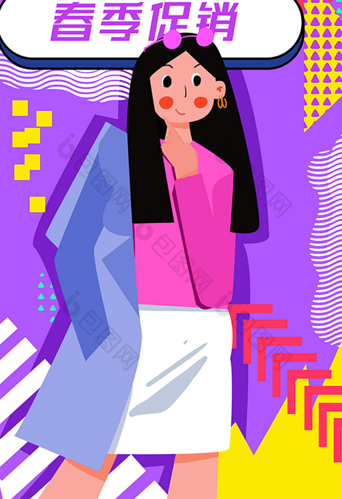 紫色孟菲斯风格波普风购物节商业插画