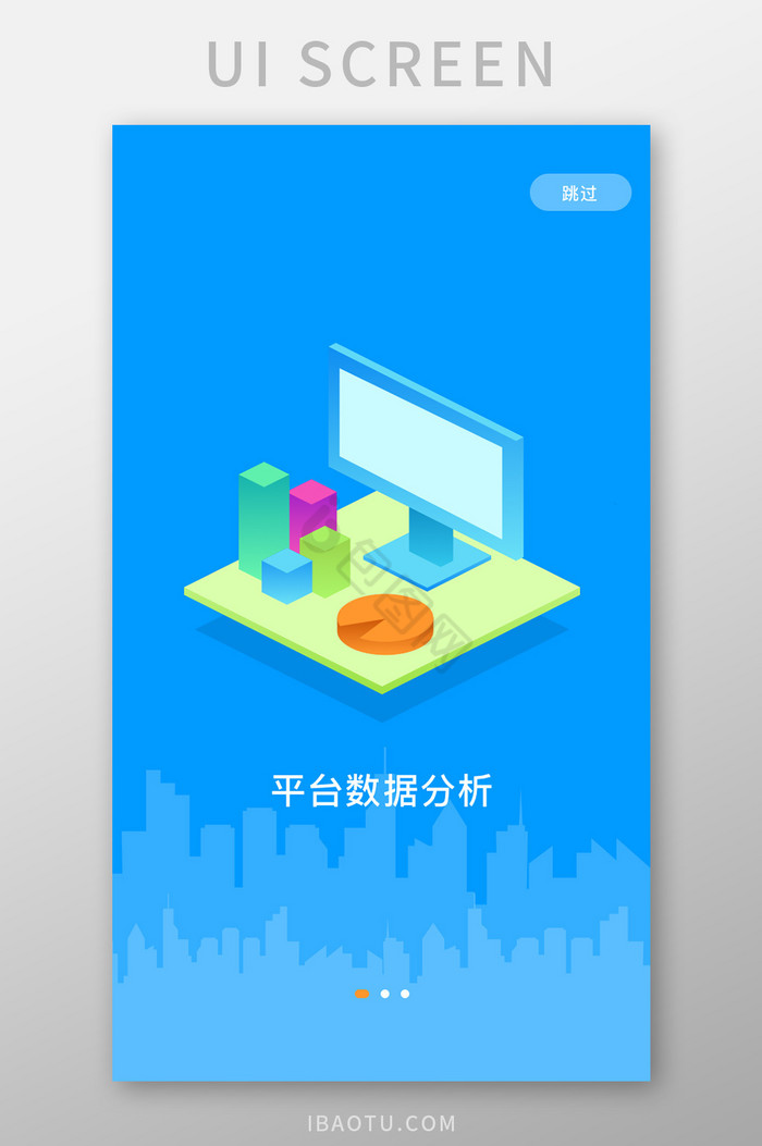 蓝色简约金融理财app引导页移动界面图片