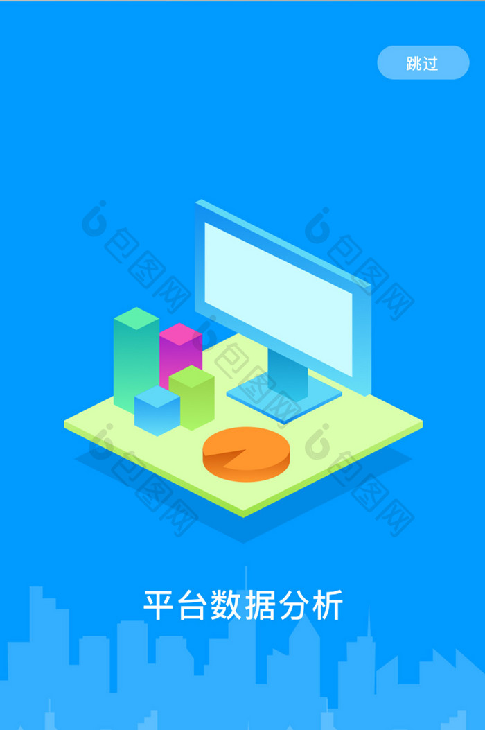 蓝色简约金融理财app引导页移动界面