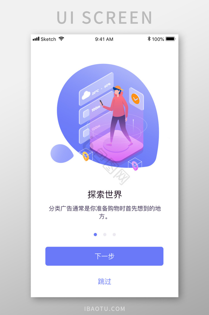 旅游引导页图片-旅游引导页素材免费下载-包图网