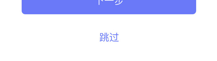 蓝色渐变旅游出行app 引导页移动界面