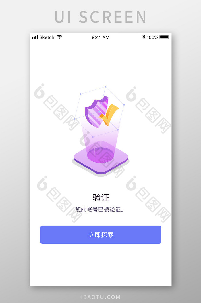紫色简约旅游app验证成功提示移动界面图片图片