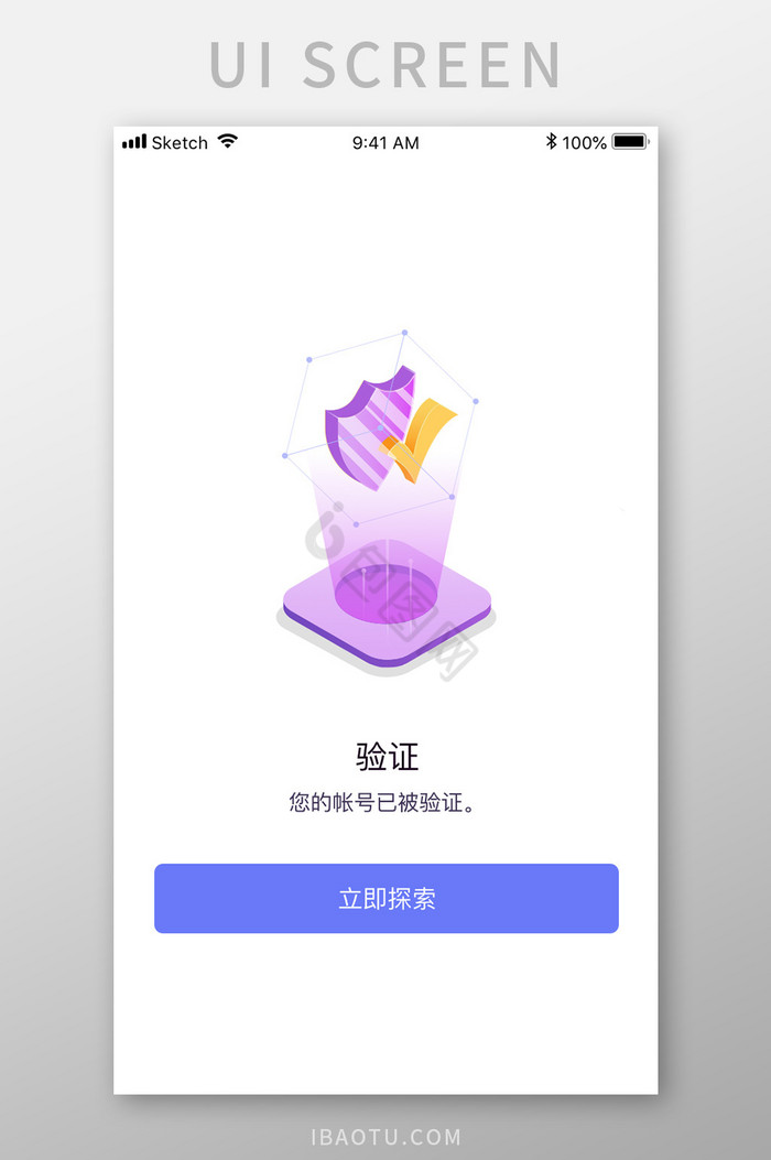 紫色简约旅游app验证成功提示移动界面图片