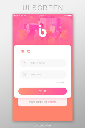 红色渐变购物商务金融登录注册APP页面