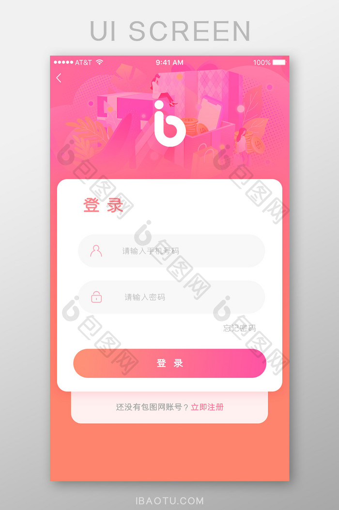 红色渐变购物商务金融登录注册APP页面