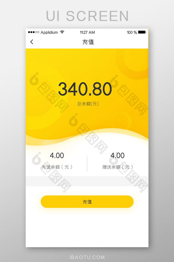 首页首页app扁平图片