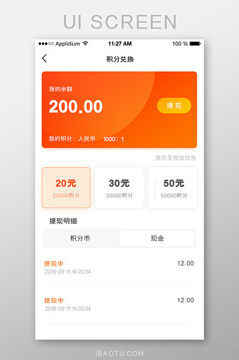 红色扁平卡片充值金融理财app界面图片下载