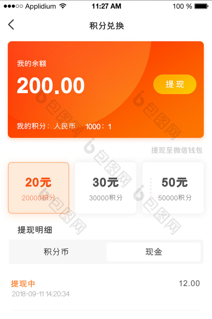 红色扁平卡片充值金融理财APP界面