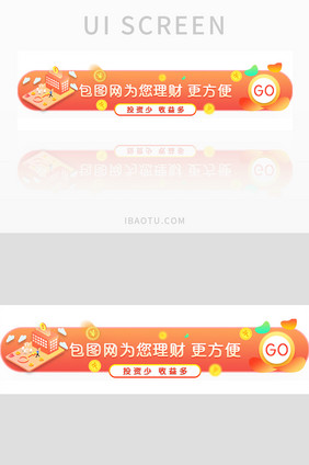 渐变色彩ui理财金融胶囊banner设计