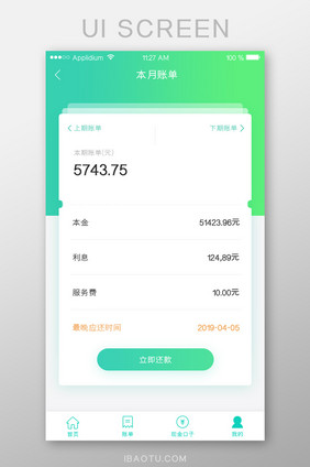 绿色卡片账单金融理财APP界面