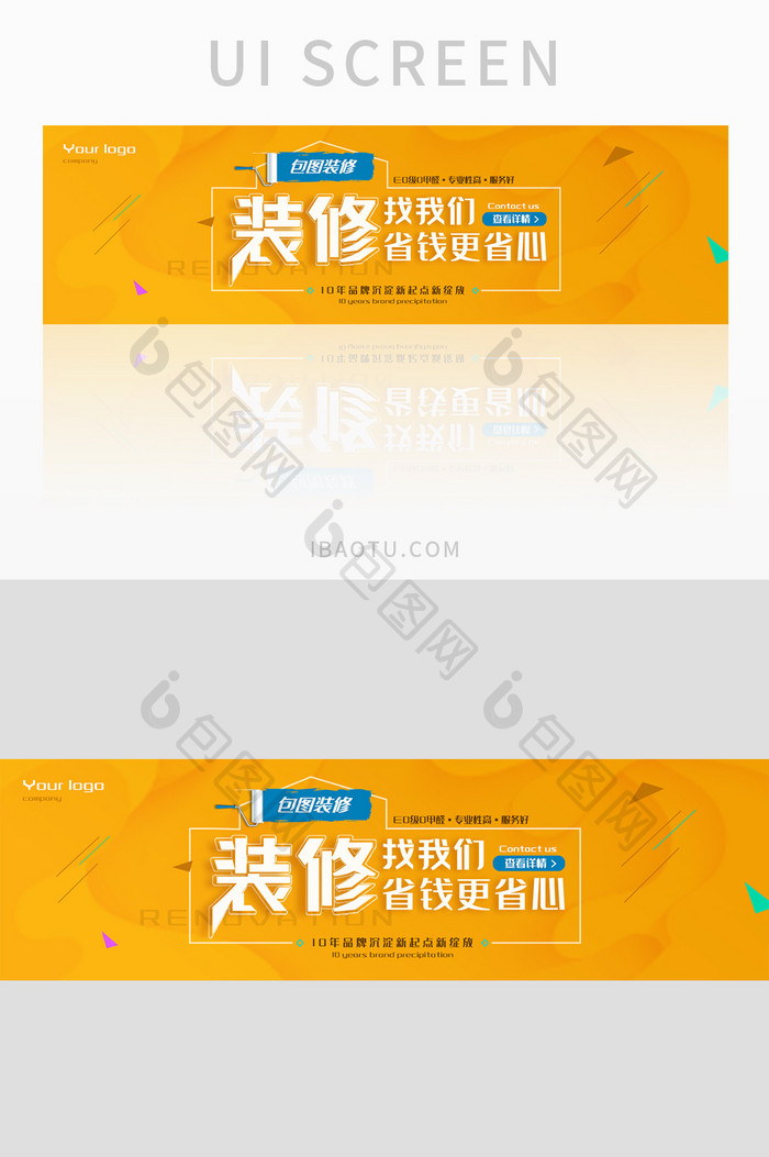 清新简约装修省钱更省心banner