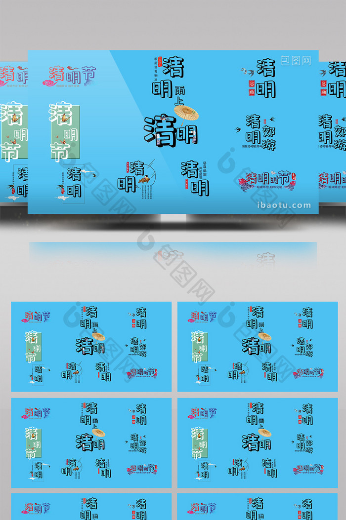 10组清明节卡通综艺字幕AE模板1