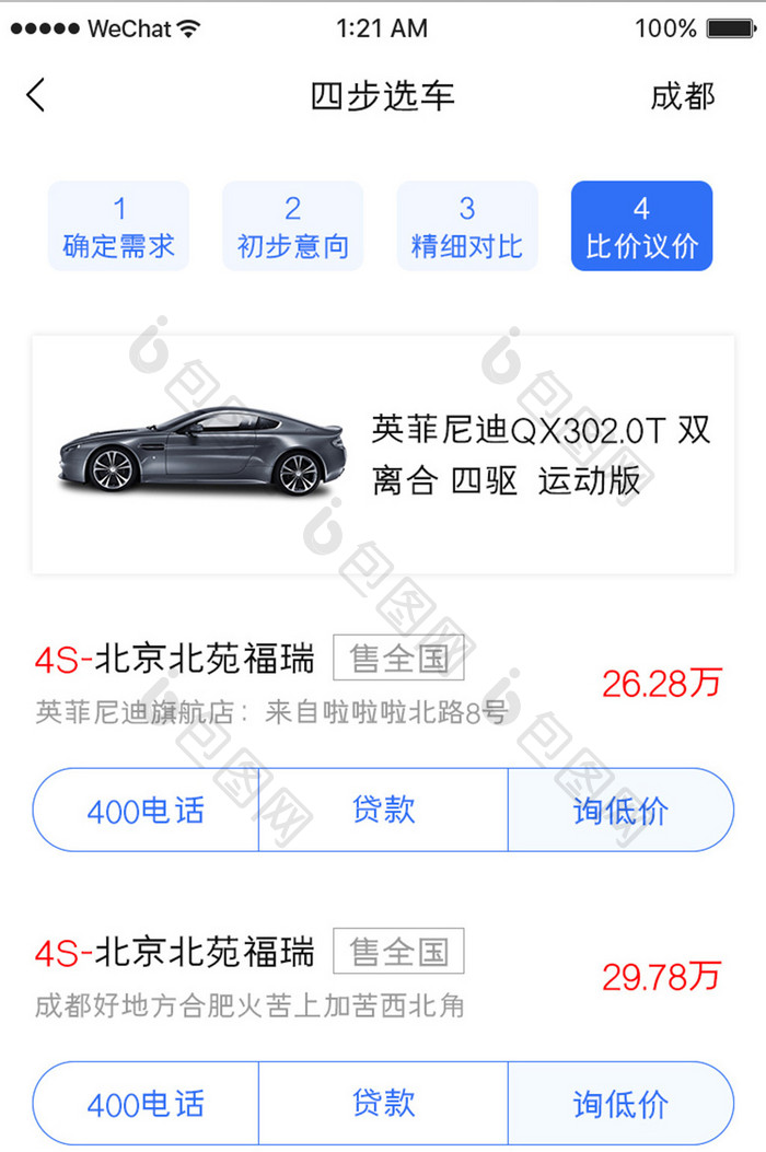 蓝色简约汽车服务app我要选车移动界面 图片下载 包图网