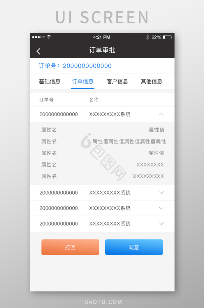 审批app图片大全_审批app素材下载-包图网