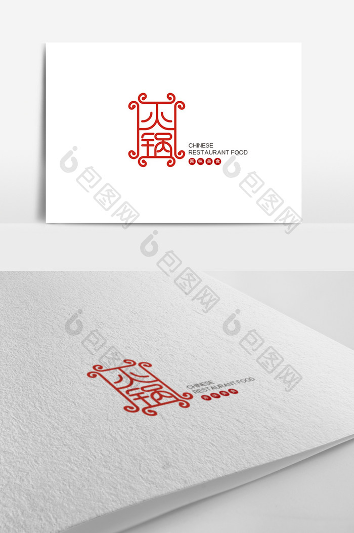 中式高端大气火锅餐厅logo设计模板