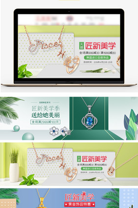 淘宝天猫简约淡雅匠新美学促销banner