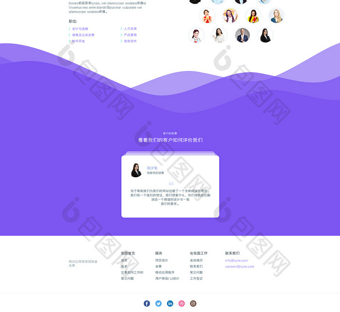 紫色渐变工作室网站首页UI界面设计