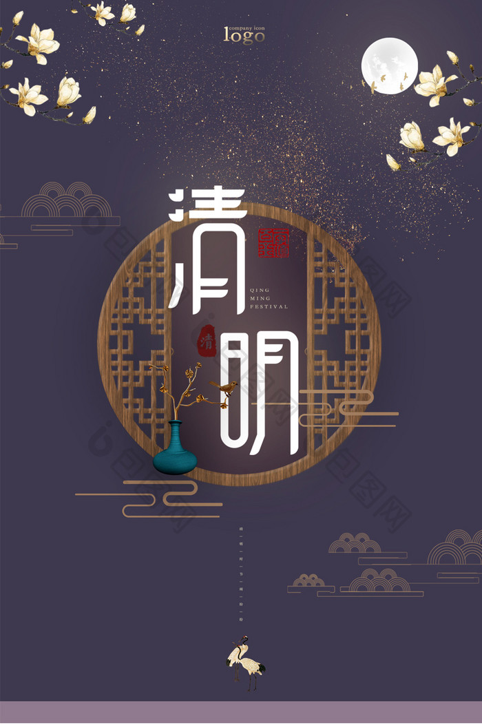 新中式中国风传统国潮清明节gif手机海报