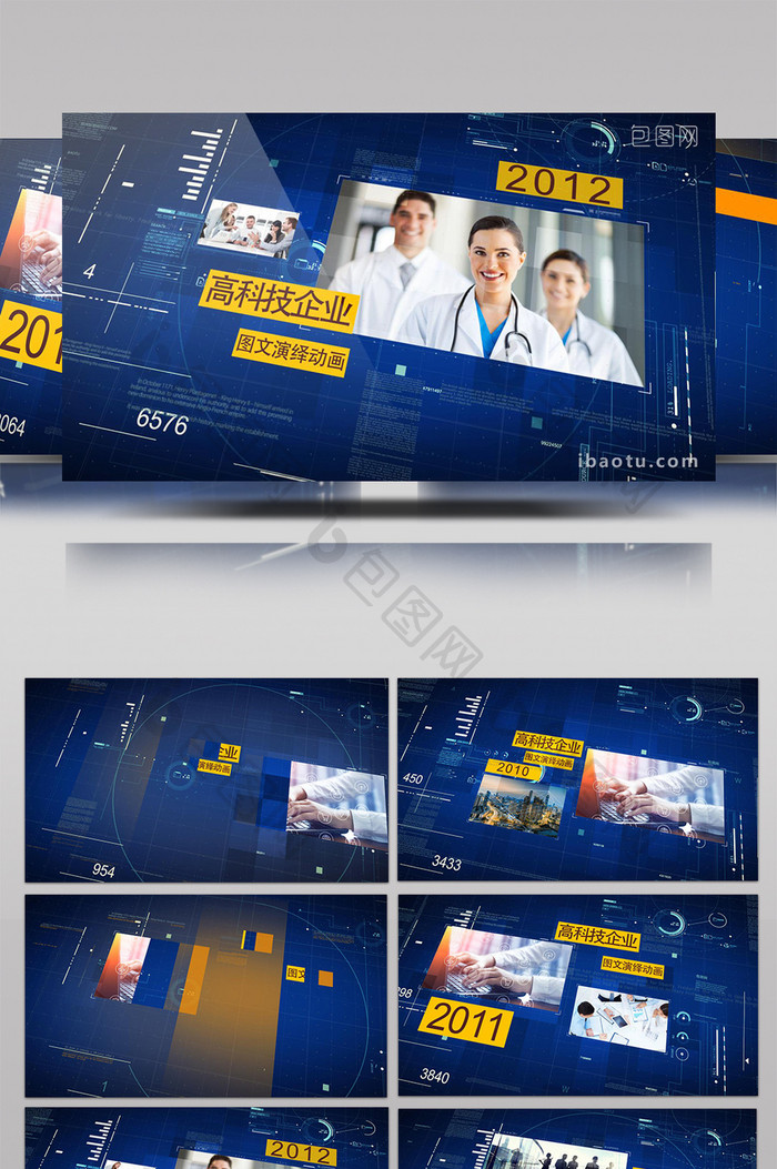 蓝色科技企业宣传片包装动画展示AE模板