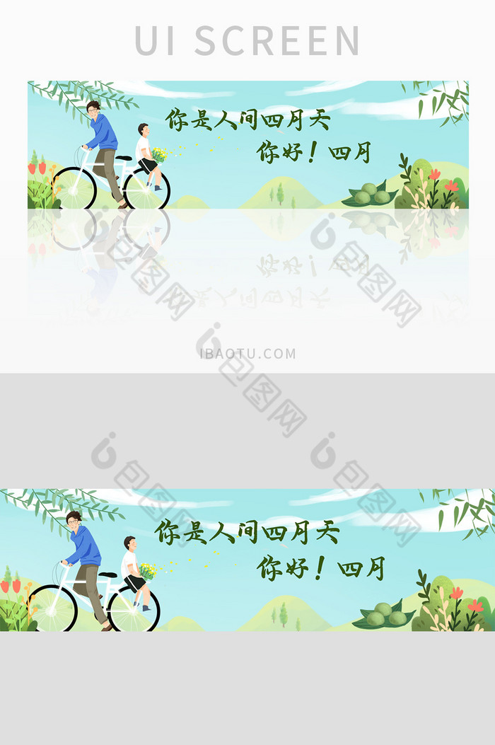 插画风格ui网站春天四月banner设计图片图片