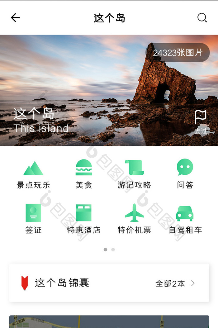 旅游攻略APP海岛详情UI移动界面