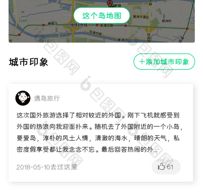 旅游攻略APP海岛详情UI移动界面