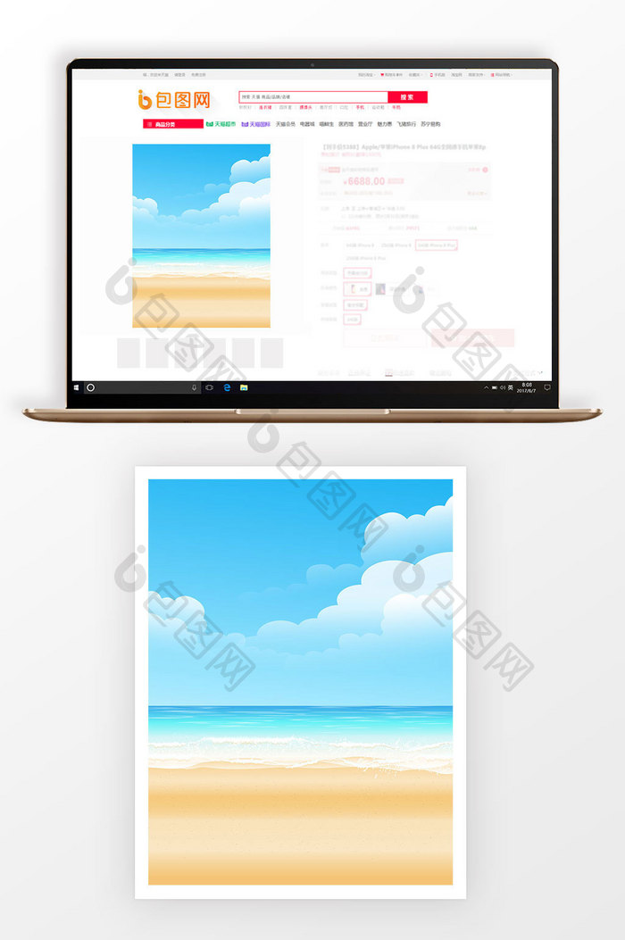 3比4主图背景清新海边设计背景图