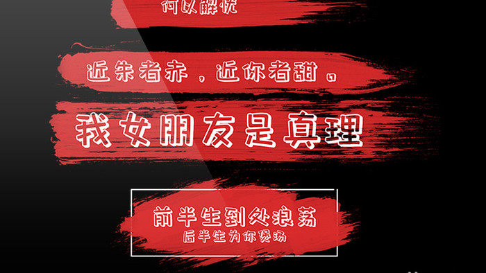 大红色水墨中国风综艺节目字幕包装模板