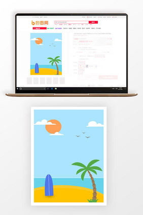 3比4主图背景蓝天白云椰树夏季度假卡通