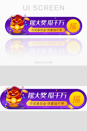 摇大奖瓜千万胶囊banner