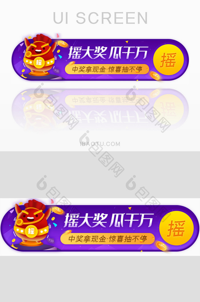 摇大奖瓜千万胶囊banner