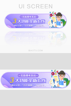 培训教育教学胶囊banner