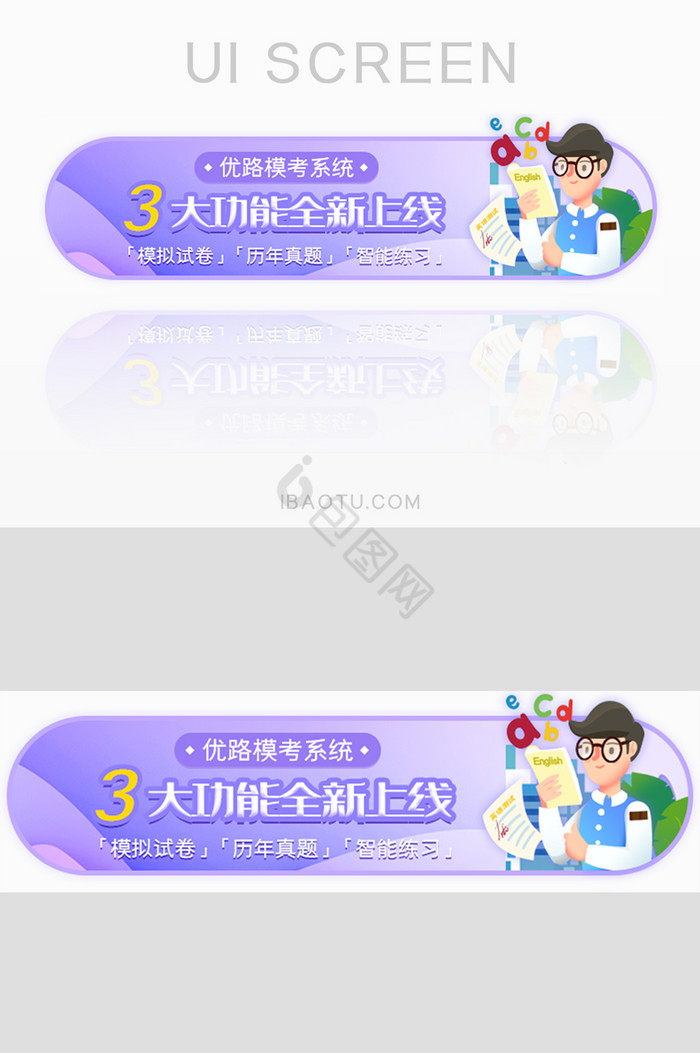 培训教育教学胶囊banner图片