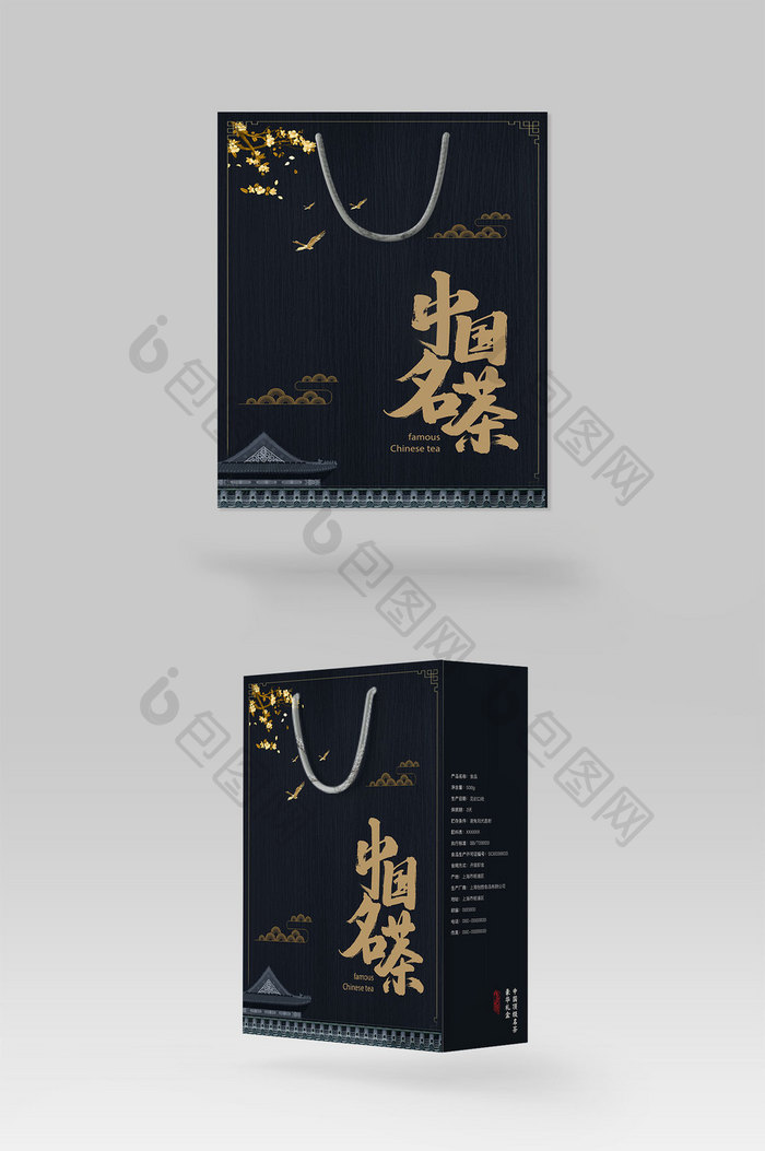 黑色高档中国名茶叶手提礼盒包装设计纸袋