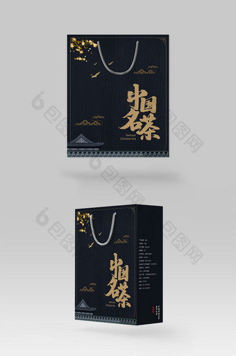 黑色高档中国名茶叶手提礼盒包装设计纸袋图片