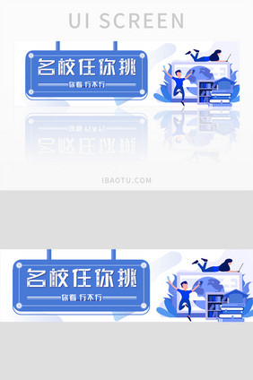 蓝色商务风教育培训banner