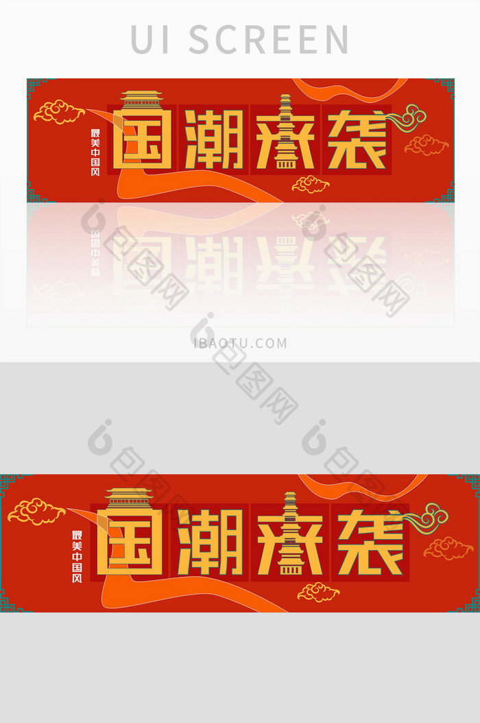 红色典雅国潮来袭banner