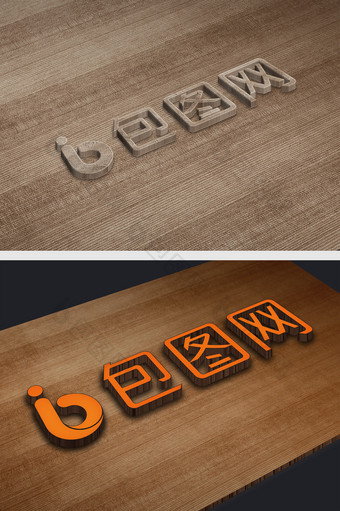企业品牌logo木纹3D立体贴图样机图片