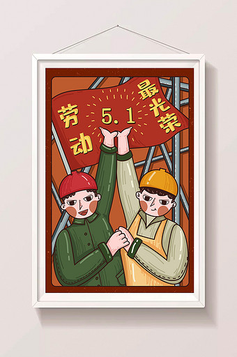 卡通红色喜庆庆祝五一劳动节插画图片