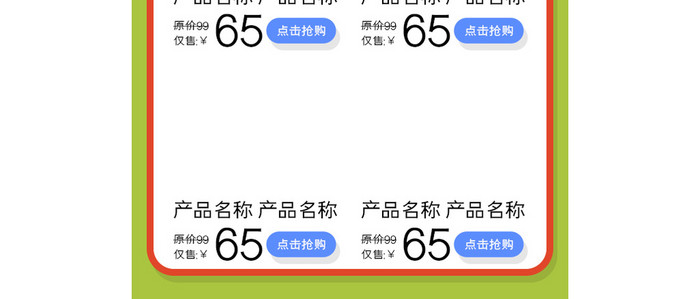 卡通扁平化风格校园季促销淘宝首页模板