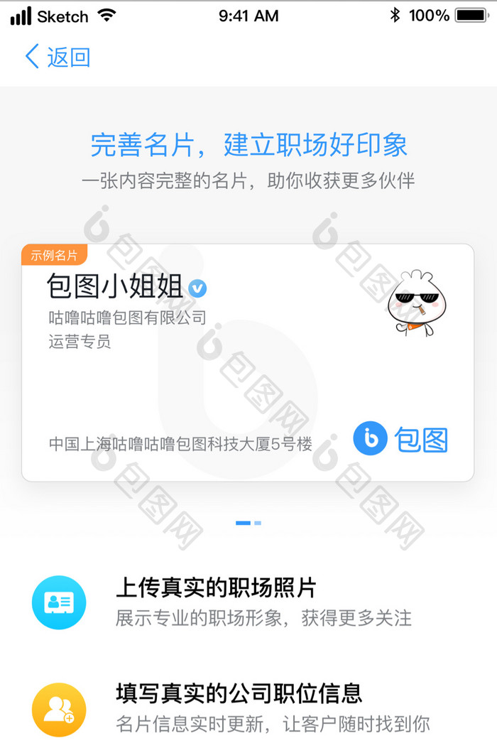 时尚通用商务蓝色主题办公打卡UI移动界面