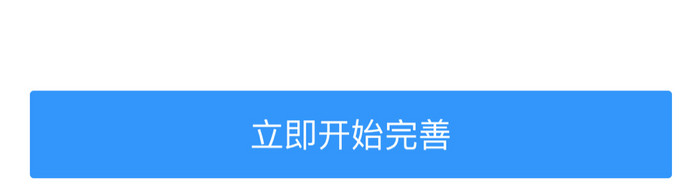 时尚通用商务蓝色主题办公打卡UI移动界面