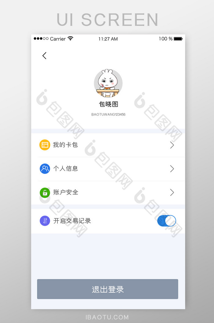 APP页面个人信息UI移动界面图片图片