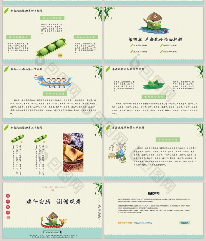 端午节传统节日浓情端午端午快乐PPT模板