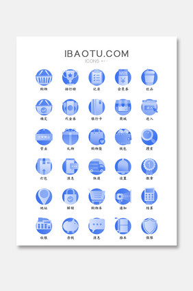 蓝色购物生活透明度矢量icon图标