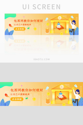 ui渐变色彩ui金融理财banner设计